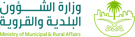 وزارة الشؤون البلدية والقروية.png