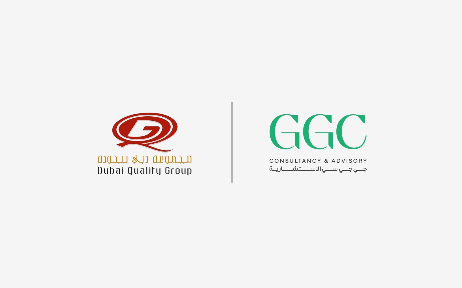 GGC signs an MOU with Dubai Quality Group to Enhance Exchange of Advanced Expertise and Skills
