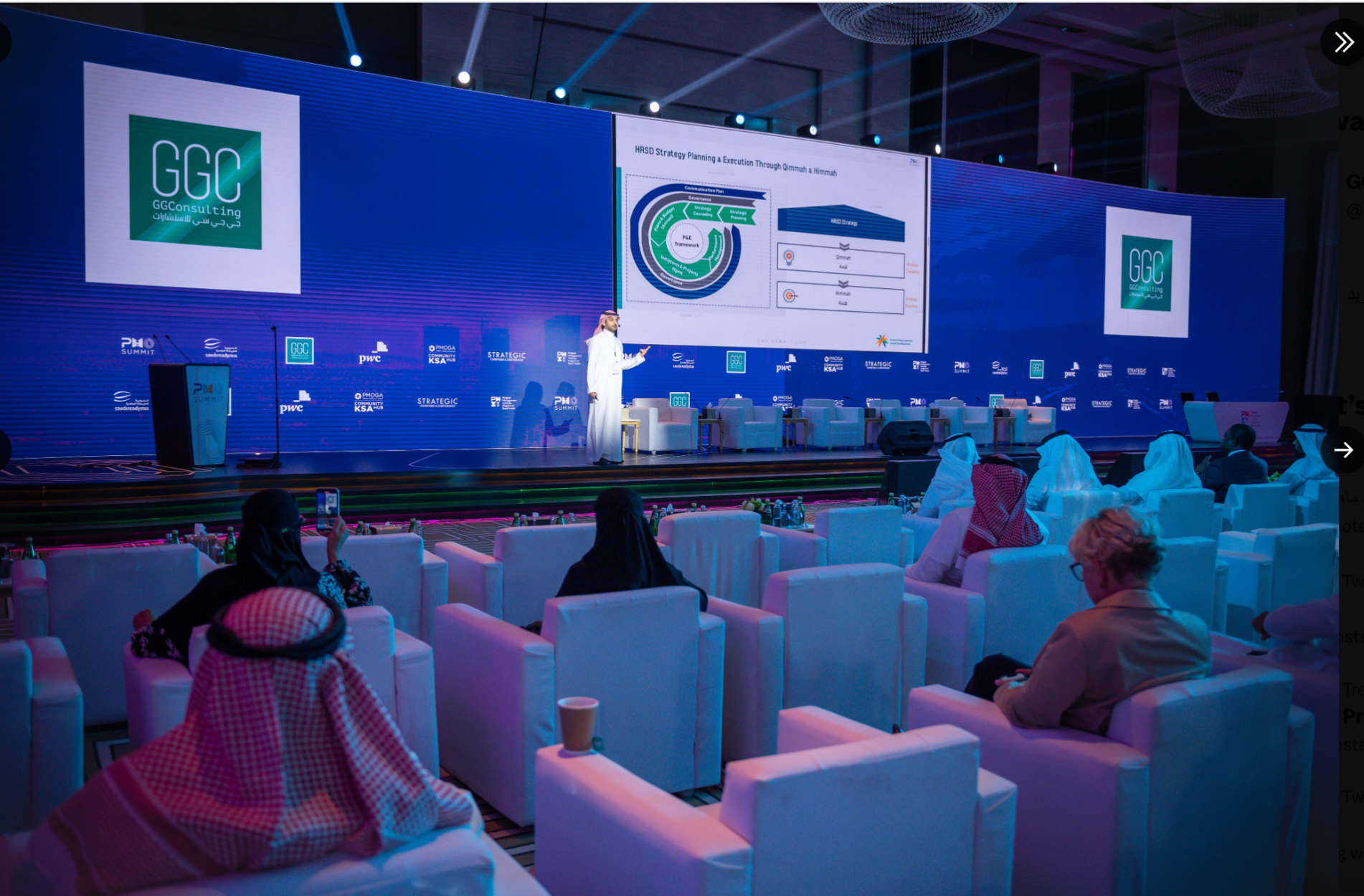 GGC participates in the Global Project Management Forum